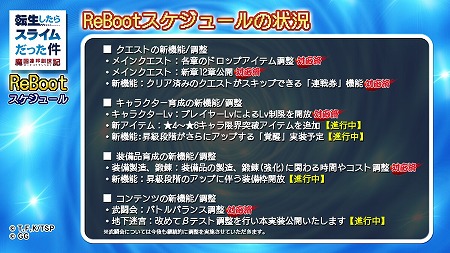画像ギャラリー No.007のサムネイル画像 / 「転生したらスライムだった件」,350万ダウンロード記念イベントを実施