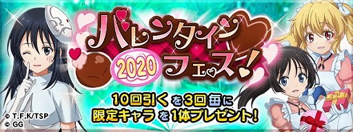 画像ギャラリー No.002のサムネイル画像 / 「転生したらスライムだった件」,バレンタインイベントが開始