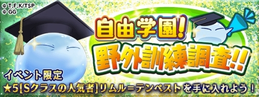 画像ギャラリー No.001のサムネイル画像 / 「転生したらスライムだった件 〜魔国連邦創世記〜」でコミック14巻の発売を記念したイベントが開催