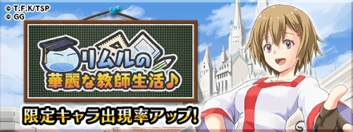 画像ギャラリー No.005のサムネイル画像 / 「転生したらスライムだった件 〜魔国連邦創世記〜」でコミック14巻の発売を記念したイベントが開催