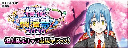 画像ギャラリー No.004のサムネイル画像 / 「転生したらスライムだった件」で4月上旬に開催されるイベント情報を紹介