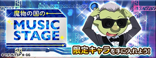 画像ギャラリー No.001のサムネイル画像 / 「転生したらスライムだった件」の「転生したらアイドルだった件」イベント情報が公開