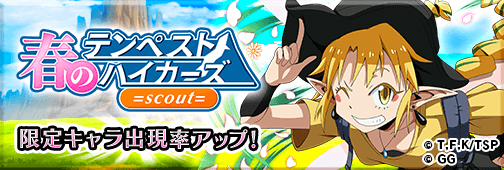 画像ギャラリー No.005のサムネイル画像 / 「転生したらスライムだった件」，新イベント「春のテンペストハイカーズ」の情報が公開
