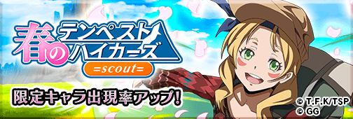 画像ギャラリー No.007のサムネイル画像 / 「転生したらスライムだった件」，新イベント「春のテンペストハイカーズ」の情報が公開