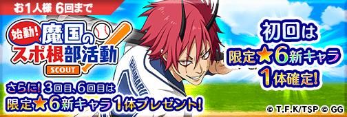 画像ギャラリー No.006のサムネイル画像 / 「転生したらスライムだった件 〜魔国連邦創世記〜」で新イベント「始動!魔国のスポ根部活動」が開催