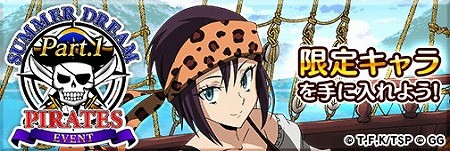 画像ギャラリー No.001のサムネイル画像 / 「転生したらスライムだった件」,“サマードリーム・パイレーツ”が実施中