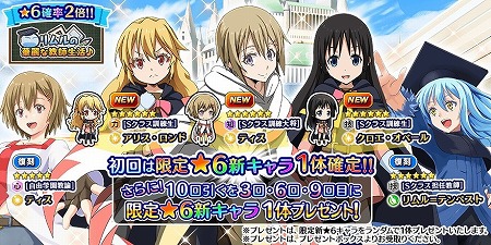 画像ギャラリー No.002のサムネイル画像 / 「転生したらスライムだった件」,イベント“リムルの華麗な教師生活”が開始
