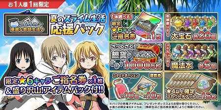 画像ギャラリー No.003のサムネイル画像 / 「転生したらスライムだった件」,イベント“リムルの華麗な教師生活”が開始
