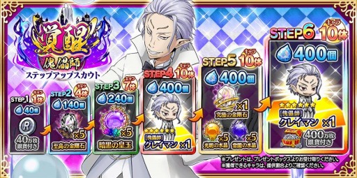 画像ギャラリー No.002のサムネイル画像 / 「転生したらスライムだった件」,第2弾サマーキャンペーン限定スカウトが開催中
