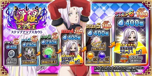 画像ギャラリー No.003のサムネイル画像 / 「転生したらスライムだった件」,第2弾サマーキャンペーン限定スカウトが開催中