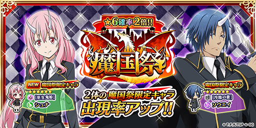 画像ギャラリー No.002のサムネイル画像 / 「転生したらスライムだった件」，新イベント“第2弾 魔国のスポ根部活動”が実施中