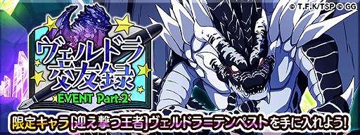 画像ギャラリー No.006のサムネイル画像 / 「転生したらスライムだった件」新イベント限定報酬にイフリートを含む限定キャラが登場