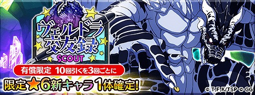 画像ギャラリー No.007のサムネイル画像 / 「転生したらスライムだった件」新イベント限定報酬にイフリートを含む限定キャラが登場