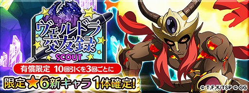 画像ギャラリー No.008のサムネイル画像 / 「転生したらスライムだった件」新イベント限定報酬にイフリートを含む限定キャラが登場