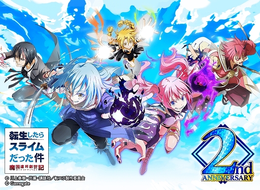 画像ギャラリー No.012のサムネイル画像 / 「転生したらスライムだった件」で「Episode:SHIZU」をはじめとした2周年記念イベントが開催