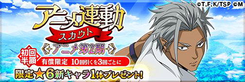 画像ギャラリー No.001のサムネイル画像 / 「転スラ〜魔国連邦創世記〜」，バレンタインスカウトやアニメ連動スカウトが開催