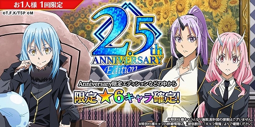 画像ギャラリー No.008のサムネイル画像 / 「転生したらスライムだった件 〜魔国連邦創世記」，配信2.5周年記念キャラ［神託の降臨］リムル＝テンペストが登場