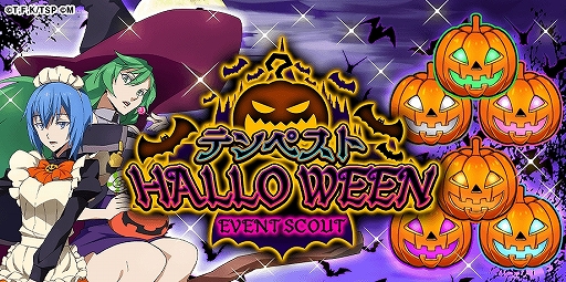 画像ギャラリー No.003のサムネイル画像 / 「転生したらスライムだった件 〜魔国連邦創世記」，最大で嵐魔石が300個もらえる3周年カウントダウンキャンペーンを開催