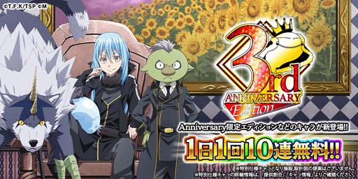画像ギャラリー No.005のサムネイル画像 / 「転生したらスライムだった件 〜魔国連邦創世記」，3周年記念キャンペーンが開催