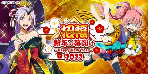 画像ギャラリー No.003のサムネイル画像 / 「転生したらスライムだった件 〜魔国連邦創世記」,555万DL記念キャンペーンが開催中