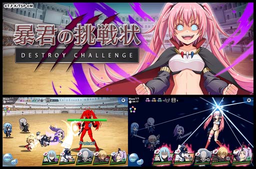 画像ギャラリー No.004のサムネイル画像 / 「転生したらスライムだった件 〜魔国連邦創世記」,555万DL記念キャンペーンが開催中