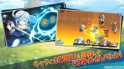 転生したらスライムだった件 〜魔国連邦創世記（ロードオブテンペスト）〜