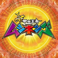 画像ギャラリー No.001のサムネイル画像 / 「CHUNITHM STAR PLUS」，「新甲虫王者ムシキング」「Wonderland Wars」とのコラボイベントが開催