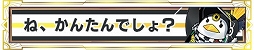 画像ギャラリー No.015のサムネイル画像 / 「CHUNITHM STAR PLUS」，「新甲虫王者ムシキング」「Wonderland Wars」とのコラボイベントが開催