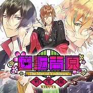 画像ギャラリー No.025のサムネイル画像 / 「逆転吉原〜扇屋編〜」，新規テーマ曲や便利機能を追加したNintendo Switch版が本日配信