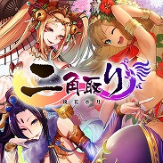 画像ギャラリー No.031のサムネイル画像 / 「逆転吉原〜扇屋編〜」，新規テーマ曲や便利機能を追加したNintendo Switch版が本日配信