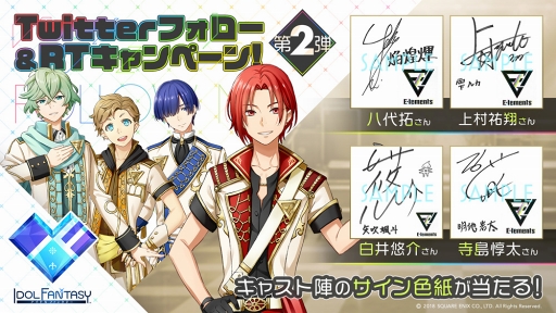 画像ギャラリー No.003のサムネイル画像 / 「IDOL FANTASY」，事前登録者数3万人を突破。公式サイトにて”E-lements”のキャストコメントを公開