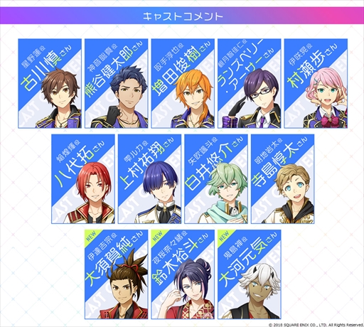 画像ギャラリー No.001のサムネイル画像 / 「IDOL FANTASY」,登場ユニット“神祇-JINGI-”のキャストコメントが公開