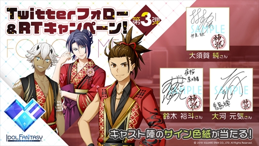 画像ギャラリー No.002のサムネイル画像 / 「IDOL FANTASY」,登場ユニット“神祇-JINGI-”のキャストコメントが公開
