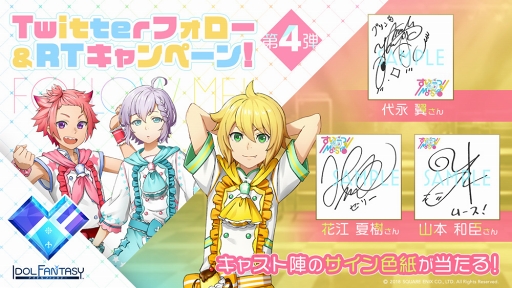 画像ギャラリー No.007のサムネイル画像 / 「IDOL FANTASY」,事前登録者数が10万人を突破。代永 翼さんらのキャストコメントも公開