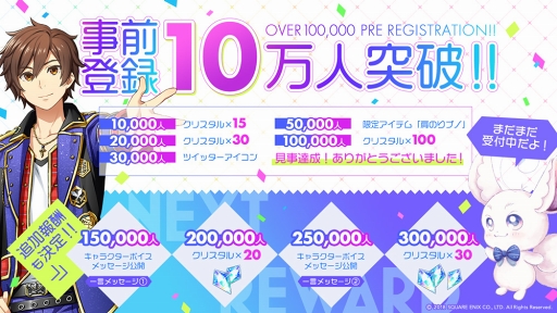 画像ギャラリー No.008のサムネイル画像 / 「IDOL FANTASY」,事前登録者数が10万人を突破。代永 翼さんらのキャストコメントも公開