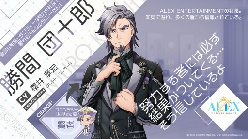 画像ギャラリー No.004のサムネイル画像 / 「IDOL FANTASY」,野村哲也氏が手掛けるキャラクター原案イラストを先行公開。アイドルたちが所属する事務所スタッフのビジュアルも明らかに