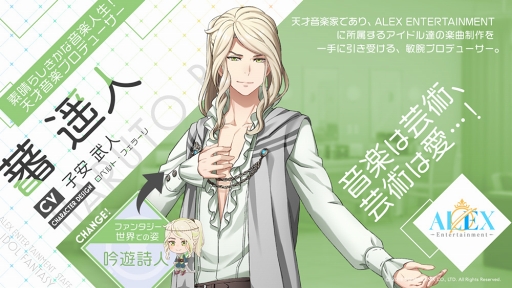 画像ギャラリー No.005のサムネイル画像 / 「IDOL FANTASY」,野村哲也氏が手掛けるキャラクター原案イラストを先行公開。アイドルたちが所属する事務所スタッフのビジュアルも明らかに