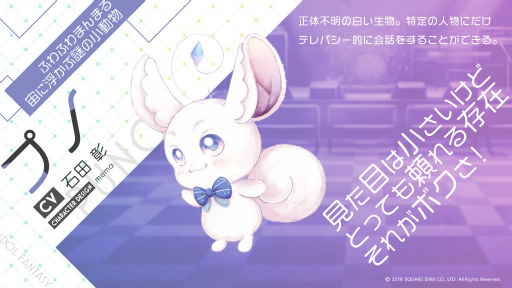 画像ギャラリー No.008のサムネイル画像 / 「IDOL FANTASY」の世界観PVが公開。ナビキャラのCVを石田彰さんが担当
