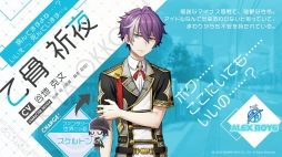 画像ギャラリー No.003のサムネイル画像 / 「IDOL FANTASY」,アイドル研究生で構成された「ALEX BOYS」のメンバーが公開