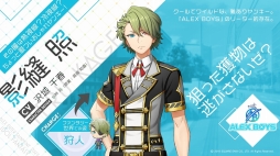 画像ギャラリー No.004のサムネイル画像 / 「IDOL FANTASY」,アイドル研究生で構成された「ALEX BOYS」のメンバーが公開