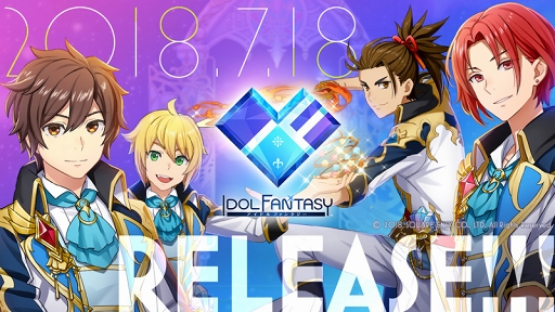画像ギャラリー No.005のサムネイル画像 / ファンタジー×アイドル育成ゲーム「IDOL FANTASY」がリリース。ファンタジー世界から来た勇者たちを現実世界でアイドルデビューさせよう
