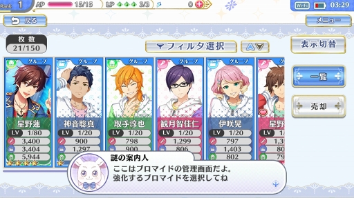 画像ギャラリー No.016のサムネイル画像 / ファンタジー世界の勇者たちを一流アイドルに育成! 「IDOL FANTASY」のプレイレポートをお届け