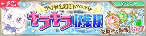 画像ギャラリー No.003のサムネイル画像 / 「IDOL FANTASY」,イベント召喚「百花繚乱の宴-昼の部-」を開催