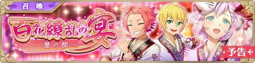 画像ギャラリー No.015のサムネイル画像 / 「IDOL FANTASY」,イベント召喚「百花繚乱の宴-昼の部-」を開催