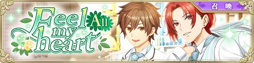 画像ギャラリー No.011のサムネイル画像 / 「IDOL FANTASY」，“百花繚乱の宴―夜の部―”のテーマ召喚が開始