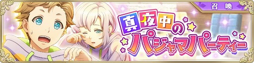 画像ギャラリー No.007のサムネイル画像 / 「IDOL FANTASY」,“真夜中のパジャマパーティー”が開催