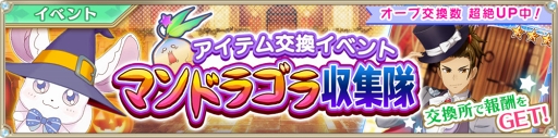 画像ギャラリー No.010のサムネイル画像 / 「IDOL FANTASY」,ハロウィンテーマ召喚(後半)&アイテム収集イ ベントを開催