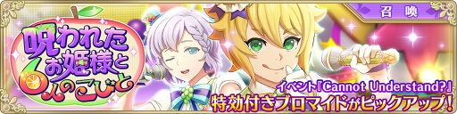 画像ギャラリー No.018のサムネイル画像 / 「IDOL FANTASY」,新曲「Elements of Envy」が鑑賞できるライブバトルイベントを開催