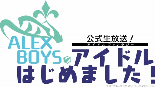 画像ギャラリー No.020のサムネイル画像 / 「IDOL FANTASY」,新曲「Elements of Envy」が鑑賞できるライブバトルイベントを開催