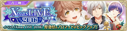 画像ギャラリー No.013のサムネイル画像 / 「IDOL FANTASY」,ALEX Knightsの新曲も登場するライブバトルイベントが本日16:00に開始
